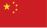 China Flag